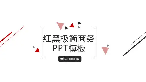 日杂小清新商务PPT模板