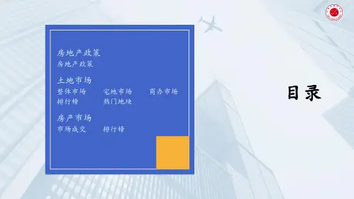 房地产市场报告 - 2021年3月昆明