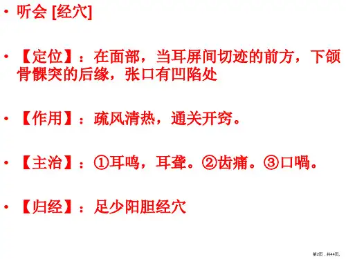 中医诊断学精选课件
