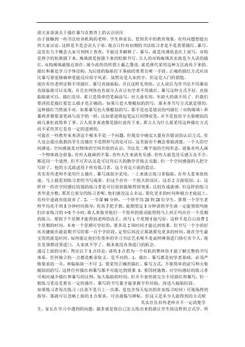 如何正确描红和临摹对书法练习者很重要