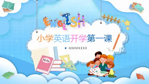 小学英语开学第一课ppt课件
