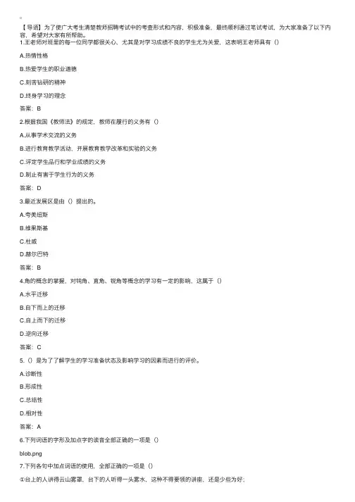 2017年山西语文特岗教师招聘考试真题及答案
