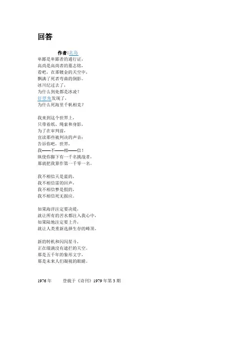 回答备课1