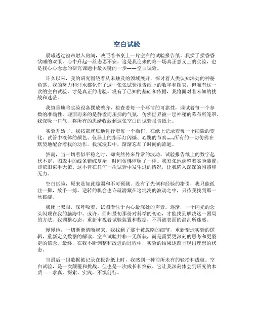 空白试验资料