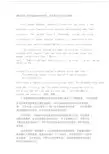 研究生科技英语翻译与写作第四章课后题答案