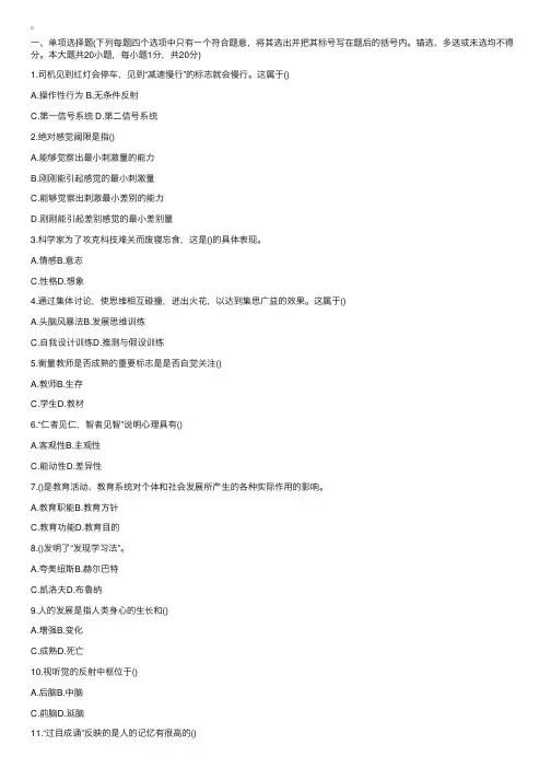 2017安徽省教师招聘考试试卷及答案
