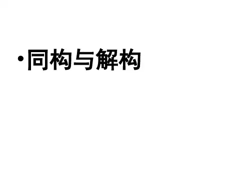 广告图形创意的基本方法