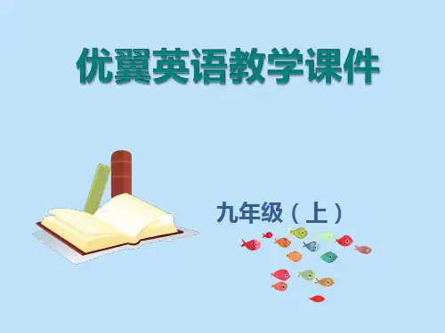 2023年人教英语九年级上册Unit 3SectionA (3a-3b)课件优选课件