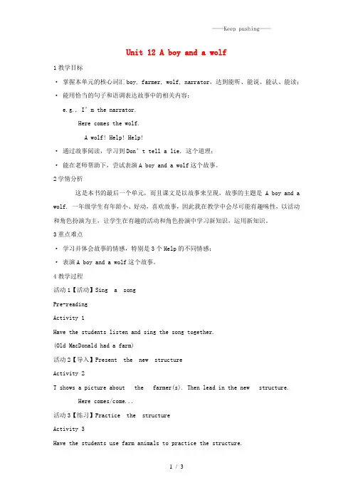 2023年牛津版一年级英语下册Module4ThingsweenjoyUnit12《Aboyanda