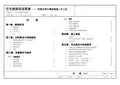 《轻钢龙骨石膏板隔墙工艺工法图集》12-10修改(汇总1)