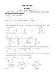 2012-2013年人教版八年级(下)数学期末试卷及答案