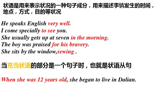 中考英语《状语从句》总结复习课件(共31张PPT)
