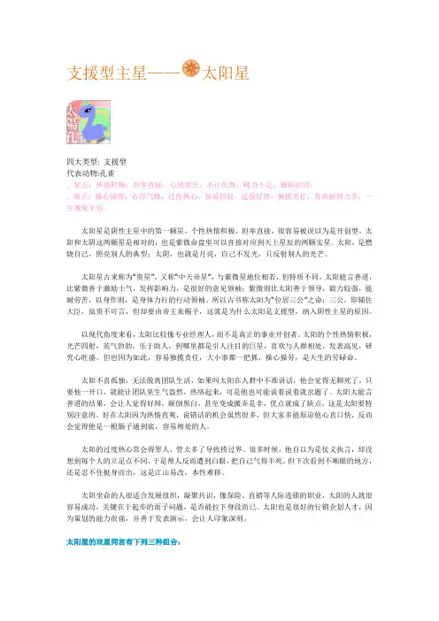 紫微斗数十四主星