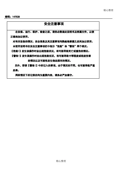 cod在线监测仪使用说明书
