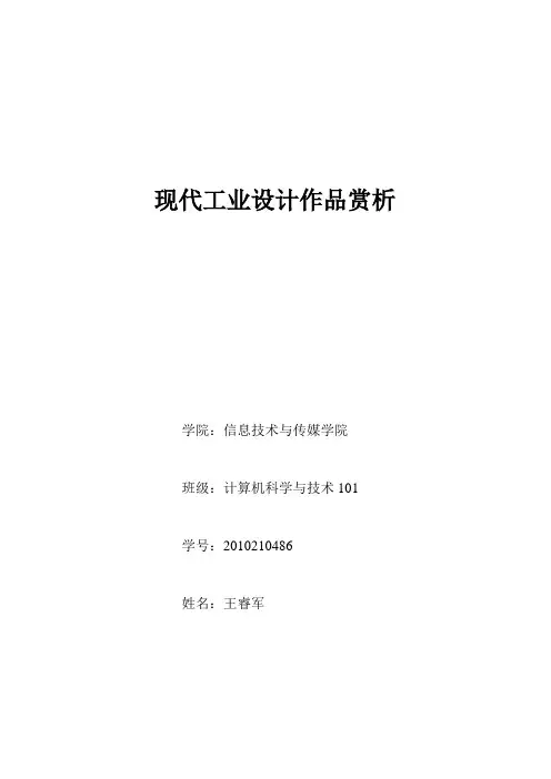 选修课结课作业