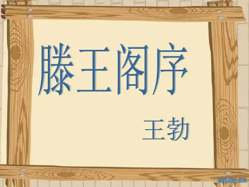 王勃