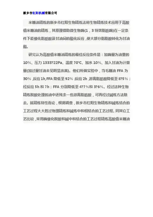 米糠油加工设备的后处理流程工艺技巧