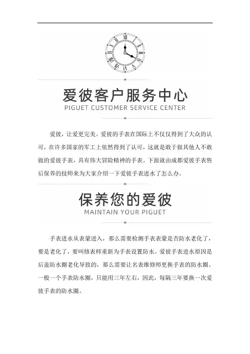 成都爱彼手表走得慢怎么回事
