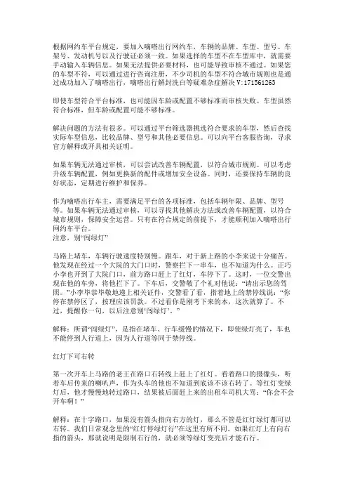 嘀嗒出行顺风车被永久封停有解决办法吗