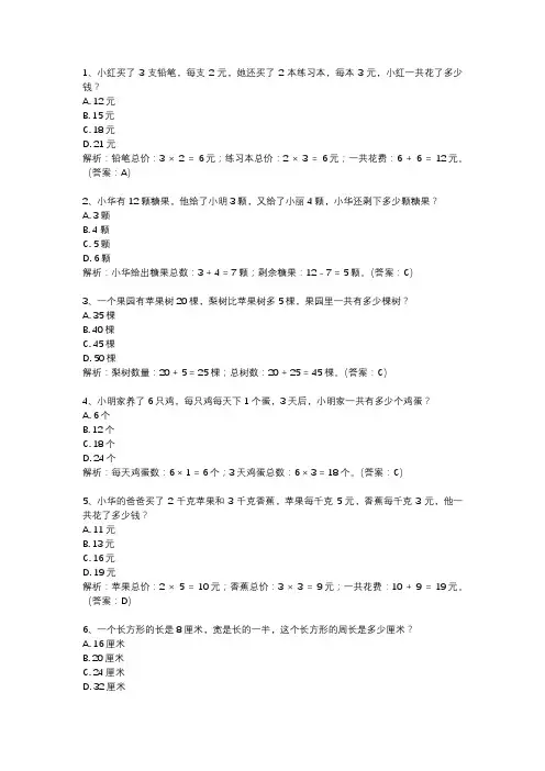 四年级下册数学四则运算测试