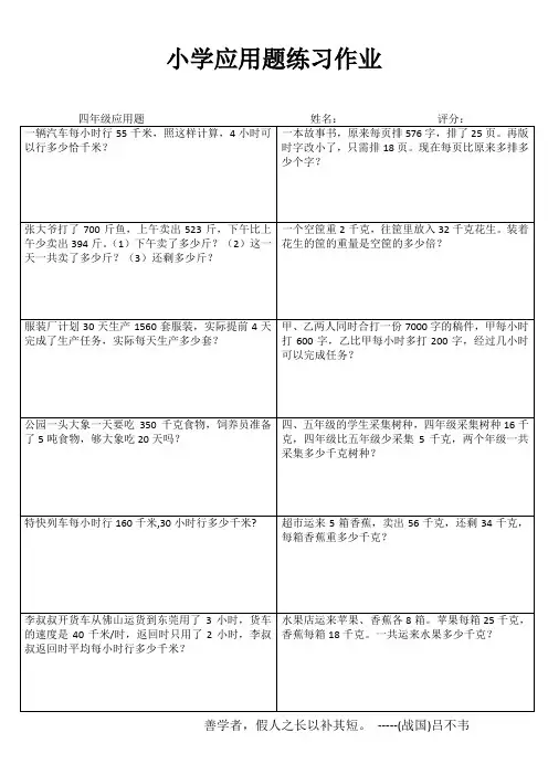 小学四年级数学每日一练IV (35)