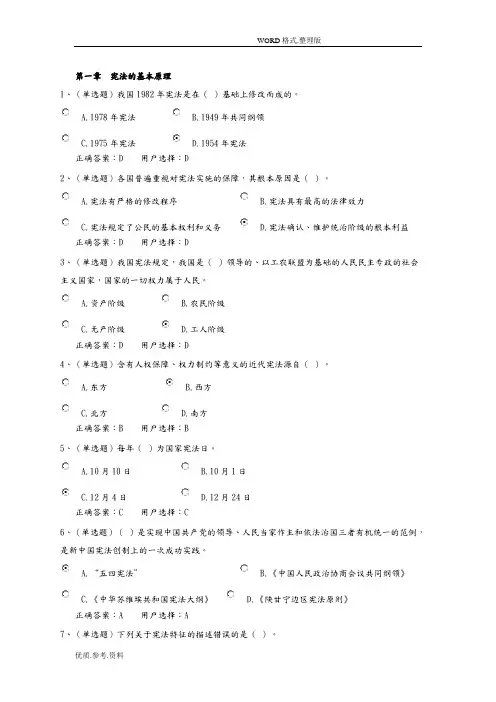 法宣在线练习试题和答案解析