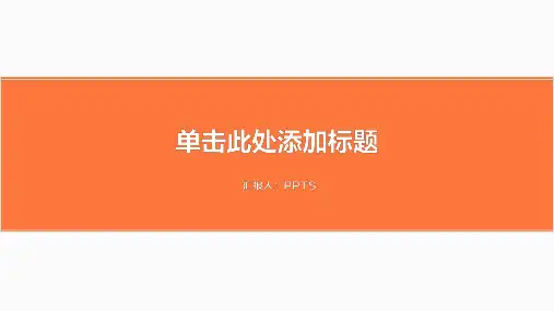 创意风格类型PPT模板 (39)