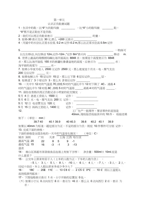 (完整版)青岛版小学数学五年级下册练习题