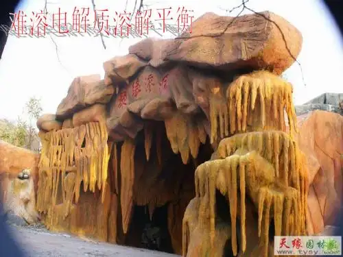 难溶电解质的溶解平衡
