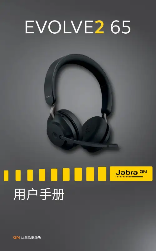jabra evolve2 65 用户手册说明书