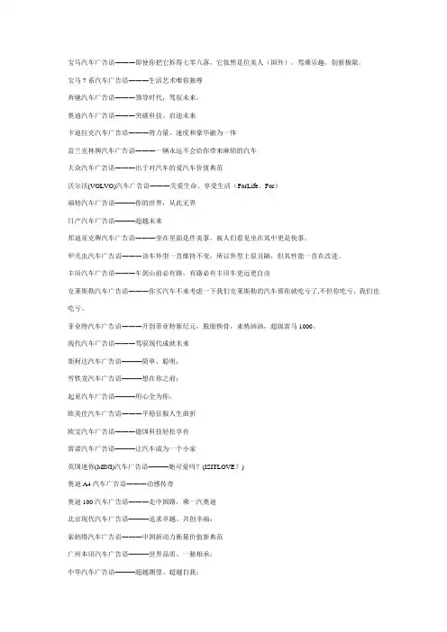 宝马kuh汽车广告语―――即使你把它拆得七零八落