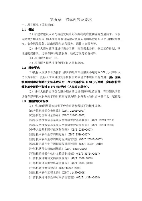 培训平台技术要求