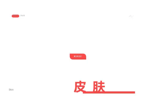 人面部皮肤结构图详解