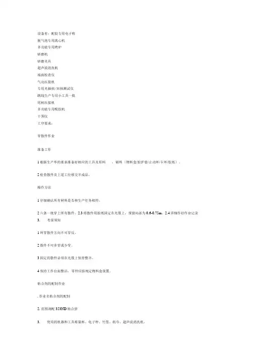 跳线的制作流程