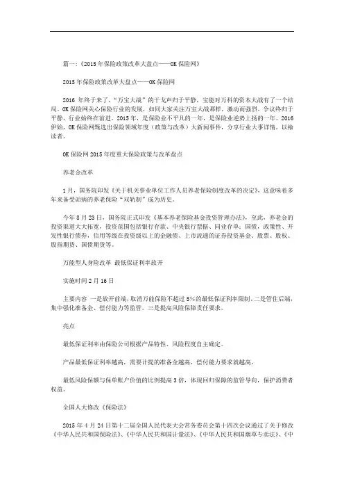 国家政策在改变范文