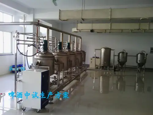 啤酒中试生产方案