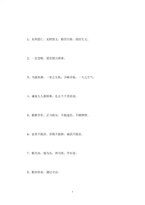 家风家训内容3篇(最新)
