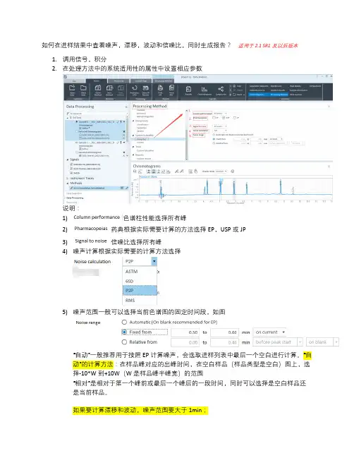 数据处理-如何查看噪声,漂移和波动