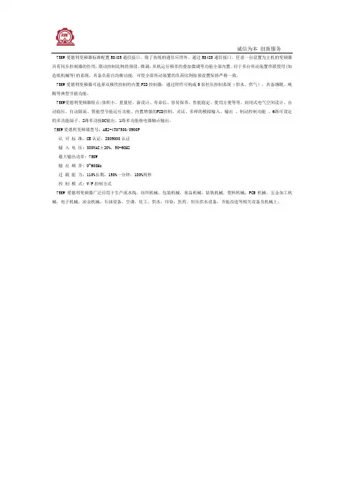 75KW爱德利变频器