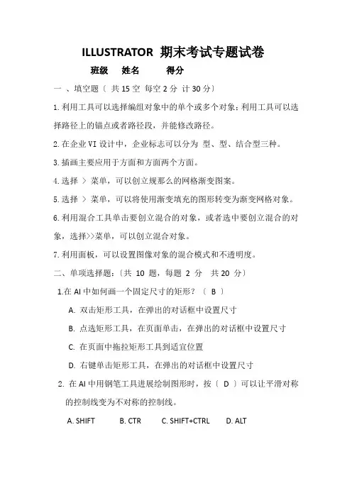 AI测试题