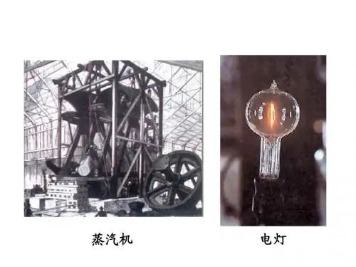 历史：三《人类文明的引擎》课件(人民版必修三)