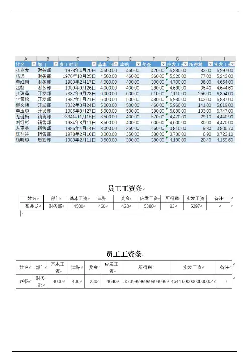 修改邮件合并域中数值的显示格式