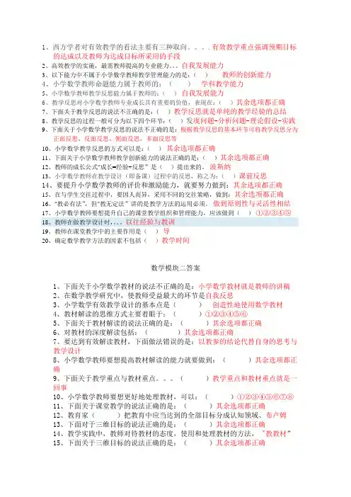 2015长春继续教育数学所有测试及讨论答案