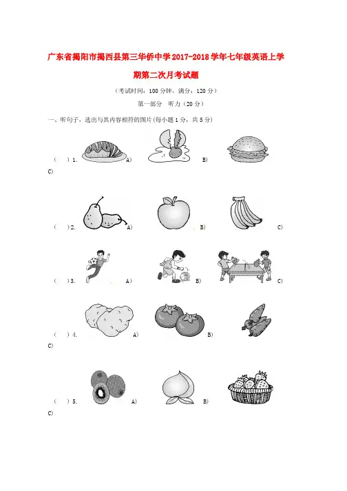 七年级英语上学期第二次月考试题 人教新目标版word格式