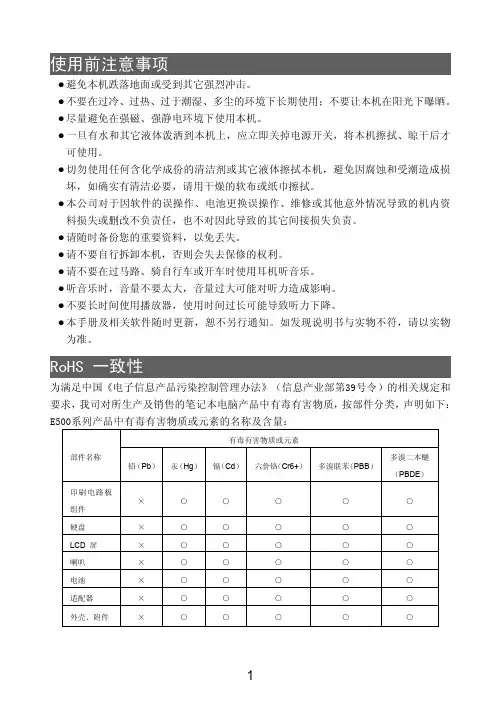 aigoPad E700使用说明书