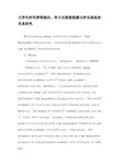 大学生时间管理倾向、学习自我效能感与学业拖延的关系研究-2019年精选作文