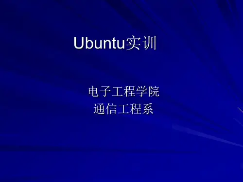 用户管理Ubuntu