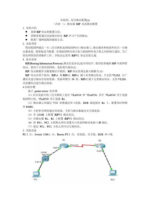 路由器实验(41)