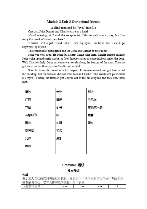 广州版初一英语unit3 Our animal friends 语音,语法,阅读讲解