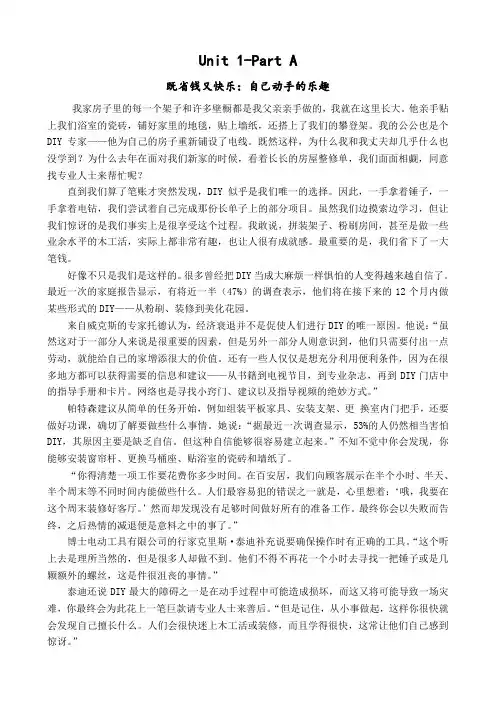 大英4 课文翻译